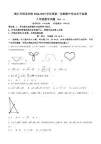 江苏省泰州市靖江市外国语学校2024～2025学年八年级(上)期中学业质量监测数学试卷(含答案)