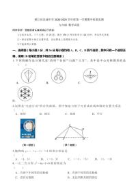 贵州省黔东南州榕江县忠诚中学2024～2025学年九年级(上)期中数学试卷(含答案)