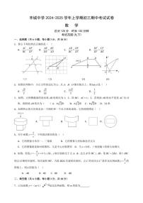 江西省宜春市丰城市江西省丰城中学2024～2025学年九年级(上)期中数学试卷(含答案)