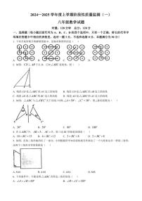 湖北省荆州市石首市2024～2025学年八年级(上)期中数学试卷(含答案)