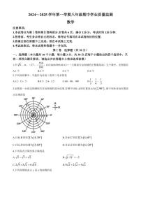 山西省运城市实验中学2024～2025学年八年级(上)期中数学试卷(含答案)