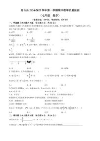 新疆维吾尔自治区昌吉回族自治州奇台县2024～2025学年七年级(上)数学期中试卷(含答案)