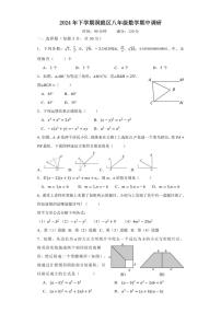 湖南省岳阳市湘阴县洞庭区联考2024～2025学年八年级(上)期中数学试卷(含答案)