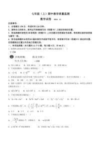 四川省眉山市洪雅县2024～2025学年七年级(上)期中数学试卷(含答案)