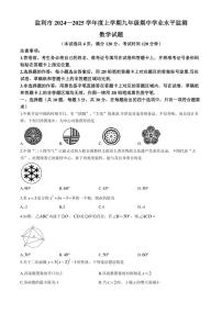 湖北省荆州市监利市2024～2025学年(上)九年级期中学业水平监测数学试卷(含答案)