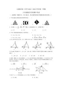 江苏省扬州市江都区第三中学2024～2025学年八年级(上)期中数学试卷(含答案)