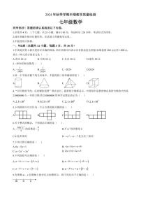 贵州省毕节市金沙县金沙县2024—2025学年七年级(上)期中数学试卷(含答案)