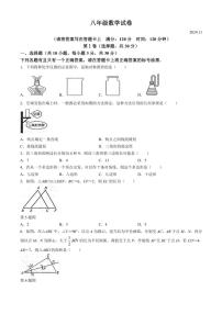 湖北省武汉市青山区2024～2025学年八年级(上)期中数学试卷(含答案)