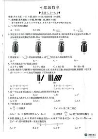 安徽省芜湖市无为市2024-2025学年七年级上学期11月期中联考数学试题