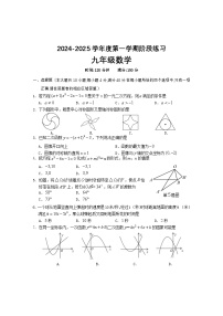 安徽省黄山市歙县2024-2025学年九年级上学期期中考试数学试题