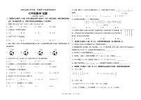 山东省德州市天衢新区2024—2025学年七年级上学期期中数学试题