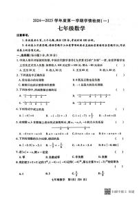 河南省周口市商水县2024-2025学年上学期七年级数学期中测试卷