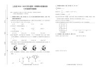 江西省赣州市上犹县2024-2025学年七年级上学期期中考试数学试题