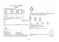 北京市东城区多校2024-2025学年八年级上学期期中数学试卷