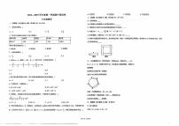 北京市多校联考2024-2025学年七年级上学期期中数学试卷