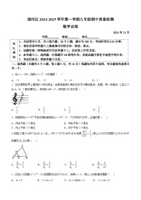 北京市通州区2024-2025学年九年级上学期期中考试数学试卷