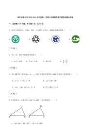 浙江省温州市2023-2024学年度第一学期八年级期中数学模拟试题及解答及解答