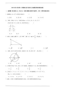 2023-2024学年第一学期浙江省宁波市九年级数学期末模拟试卷（原卷版+解析版）