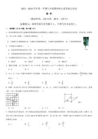 广东佛山顺德区2023-2024学年九年级上学期1月期末数学试题（原卷版+解析版）