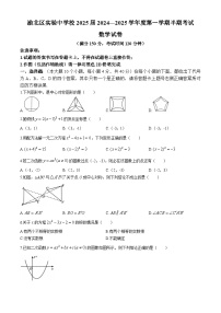 重庆渝北区实验中学校2024-2025学年九年级上学期期中考试数学试卷(无答案)