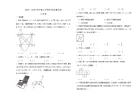 黑龙江省齐齐哈尔市富裕县益海学校2024-2025学年九年级上学期11月期中数学试题