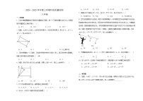 黑龙江省齐齐哈尔市 富裕县第一中学2024-2025学年八年级上学期11月期中数学试题