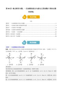 北师大版（2024）八年级上册1 函数巩固练习