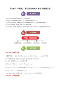 初中数学北师大版（2024）八年级上册2 中位数与众数一课一练