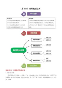 人教版（2024）七年级上册（2024）1.2 有理数同步练习题