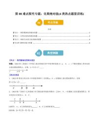 初中数学2.3 绝对值练习