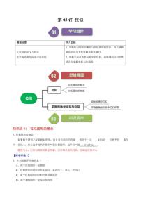 人教版（2024）27.3 位似课后练习题