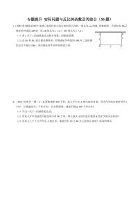 初中数学人教版（2024）九年级下册26.2 实际问题与反比例函数同步达标检测题