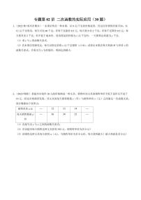 初中数学人教版（2024）九年级上册22.1.1 二次函数习题