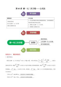 初中数学人教版（2024）九年级上册21.1 一元二次方程当堂达标检测题