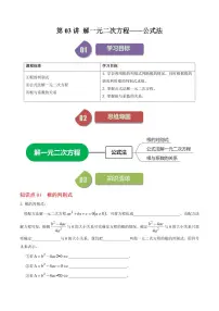 初中第二十一章 一元二次方程21.1 一元二次方程精练