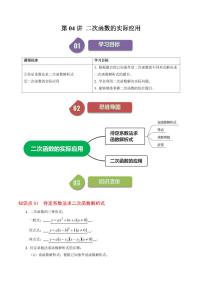 人教版（2024）九年级上册22.1.1 二次函数巩固练习