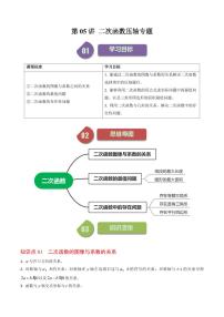 初中数学22.1.1 二次函数复习练习题