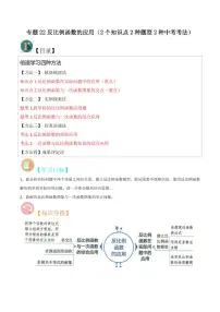 数学第六章 反比例函数3 反比例函数的应用当堂达标检测题