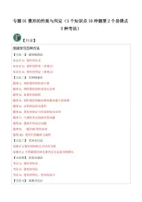 初中数学北师大版（2024）九年级上册1 菱形的性质与判定同步训练题