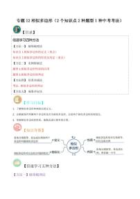 数学九年级上册3 相似多边形练习题