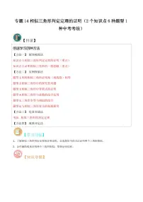 初中数学5 相似三角形判定定理的证明达标测试