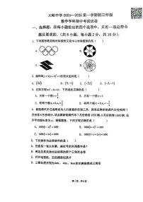 2024北京大峪中学初三（上）期中数学试题   无答案