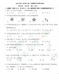 2024北京十一学校初三（上）期中数学试题