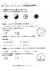 2024北京五十五中初三（上）期中数学   无答案试题