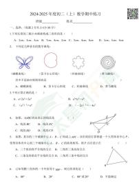 2024北京理工大附中初二（上）期中数学   无答案试题