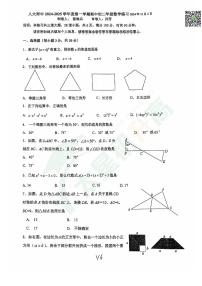 2024北京人大附中初二（上）期中数学   无答案试题