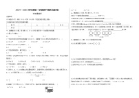 陕西省汉中市宁强县2024-2025学年七年级上学期11月期中数学试题