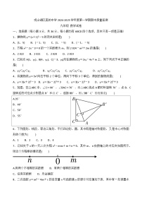 贵州省贵阳市观山湖区美的中学2024-2025学年九年级上学期11月期中数学试题