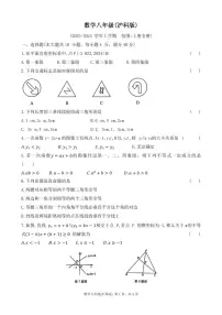 安徽淮北2023-2024学年八年级上学期1月期末数学试题（含答案）