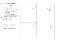 湖南省湘西州花垣县2024-2025学年八年级上学期期中考试数学试题